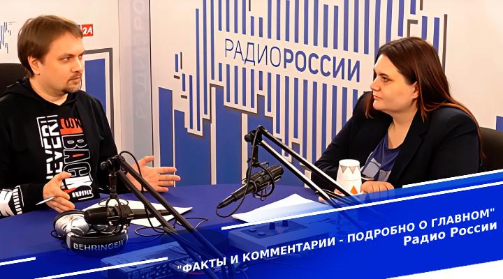 &quot;Факты и комментарии - подробно о главном&quot; 
